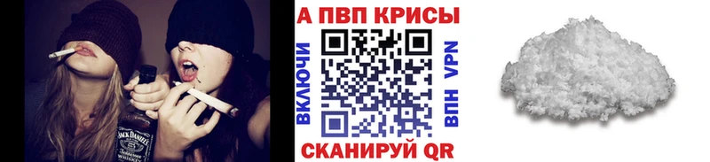 blacksprut ссылка Белокуриха A PVP мука