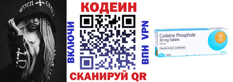 Codein напиток Lean (лин)  гидра маркетплейс  Белокуриха  наркошоп 