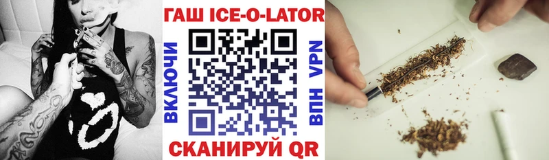 где найти площадка формула ГАШ Ice-O-Lator Белокуриха