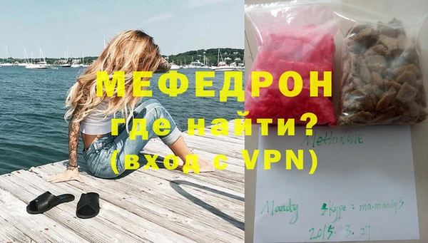 мефедрон мука Сосновый Бор
