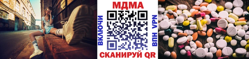 МДМА кристаллы  мега зеркало  Белокуриха 